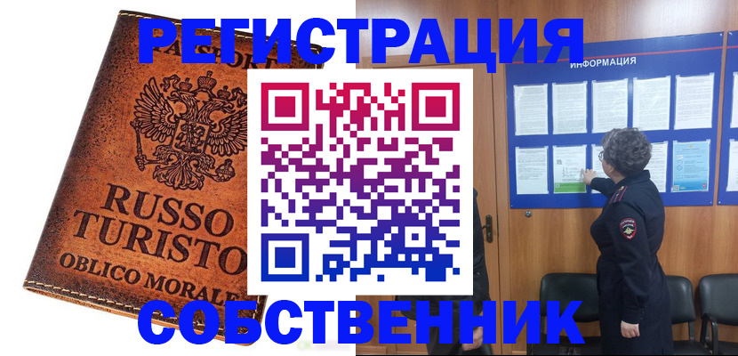 регистрация в Новокуйбышевске