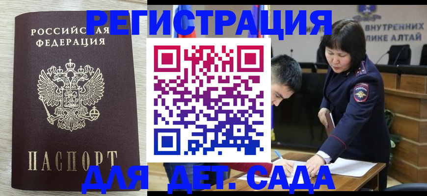 временная регистрация гарантия в Новокуйбышевске