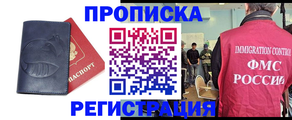 регистрация в Новокуйбышевске