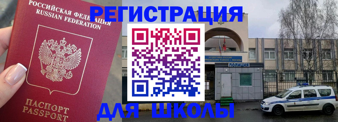 временная регистрация купить в Новокуйбышевске