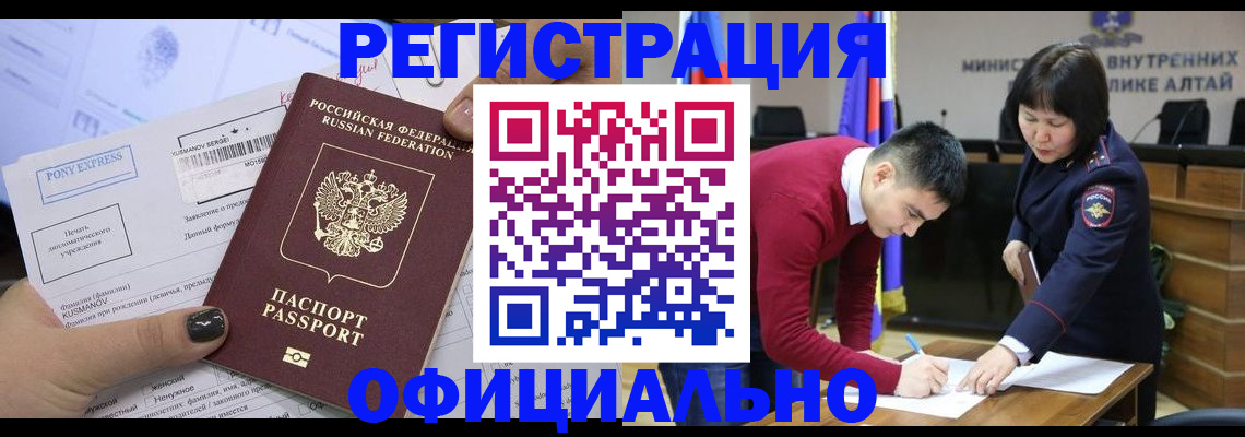 временная регистрация купить в Новокуйбышевске